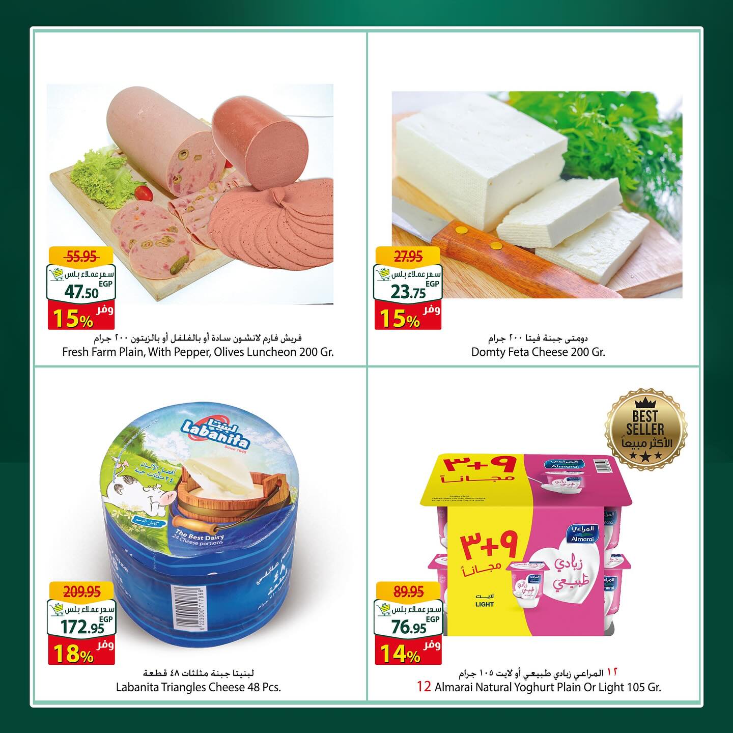 spinneys offers from 14jan to 22jan 2025 عروض سبينس من 14 يناير حتى 22 يناير 2025 صفحة رقم 4